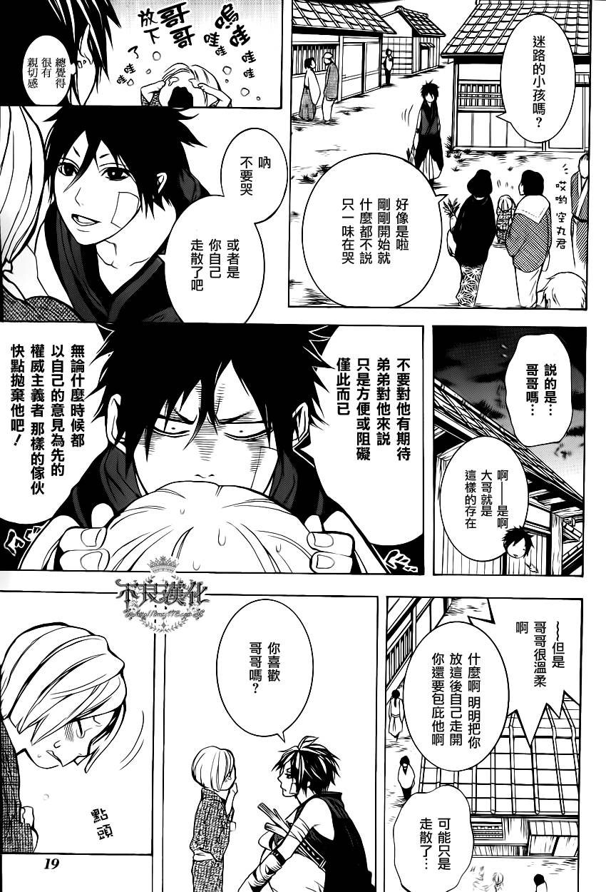第02话17