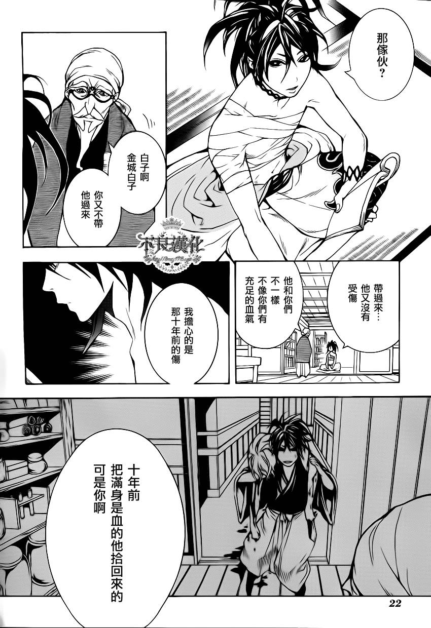 第02话20