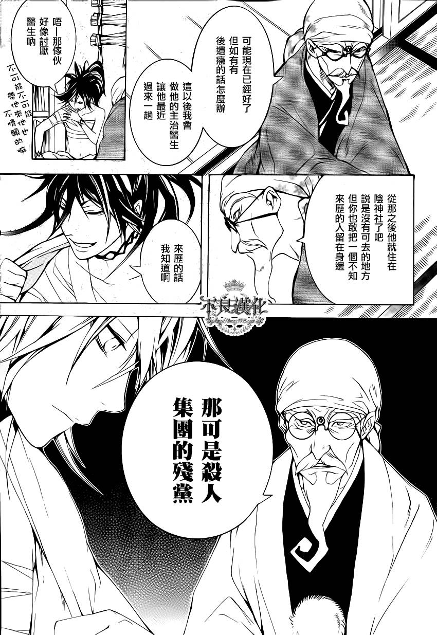 第02话21
