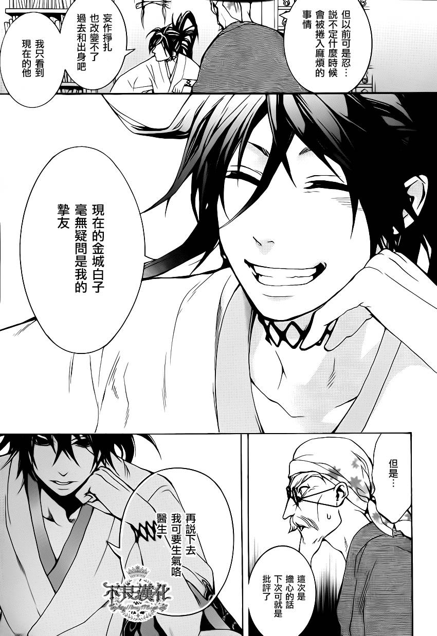 第02话23