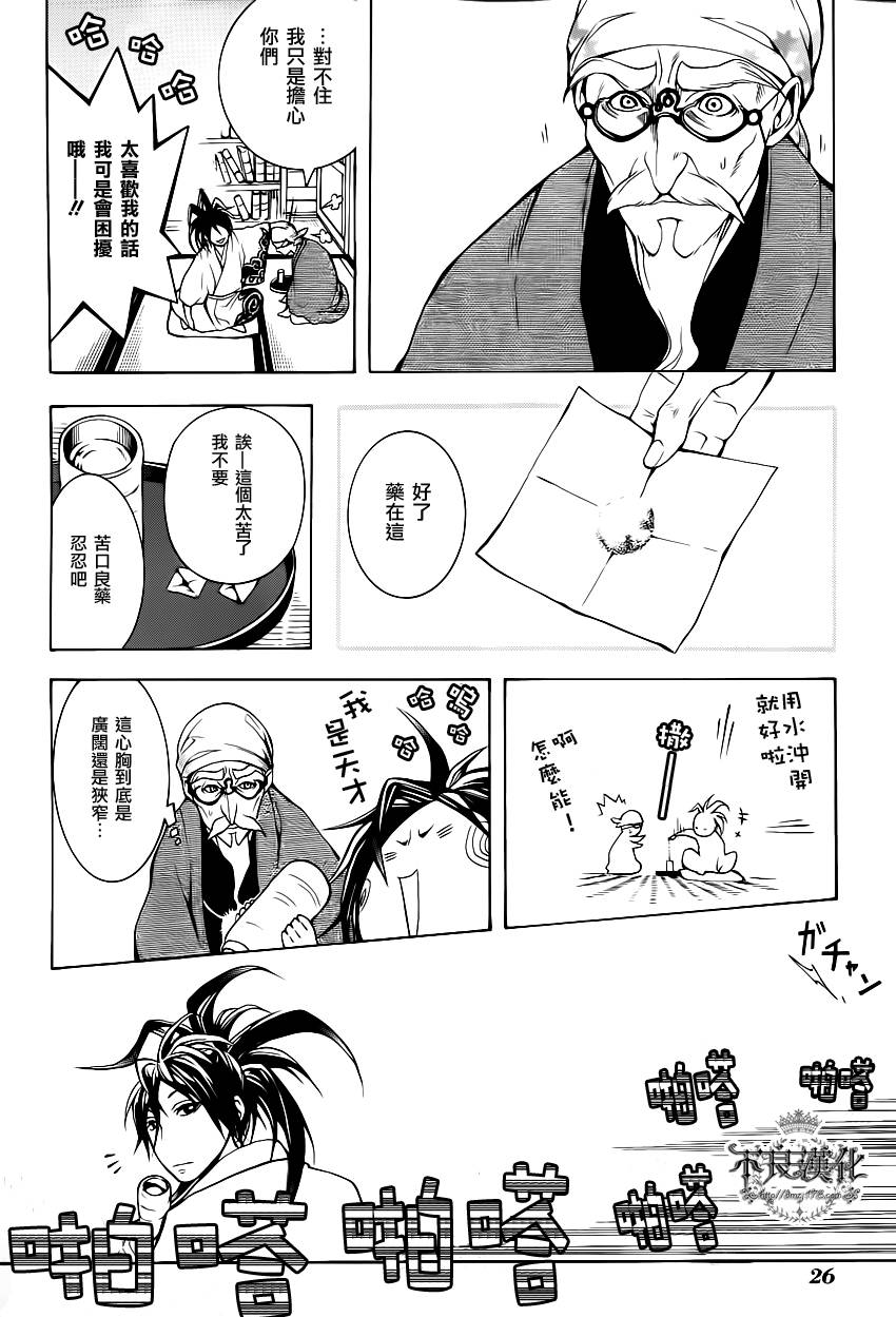 第02话24