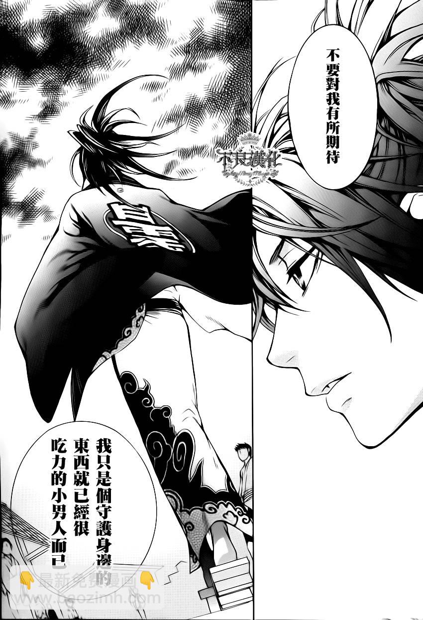 第03话24