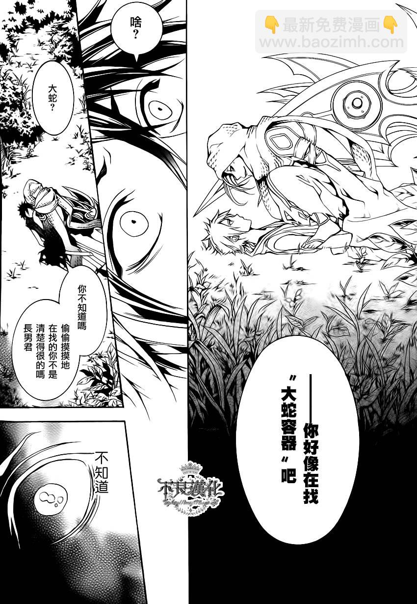 第03话29