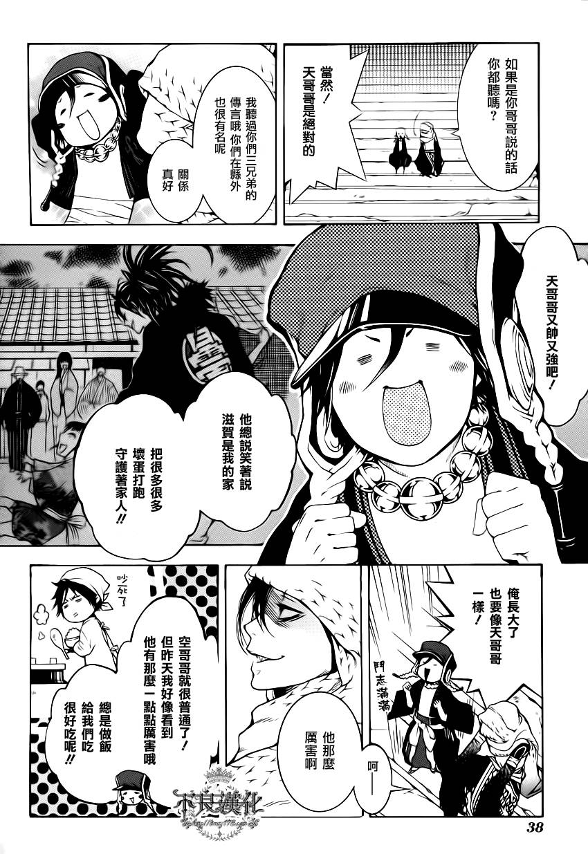 第03话3