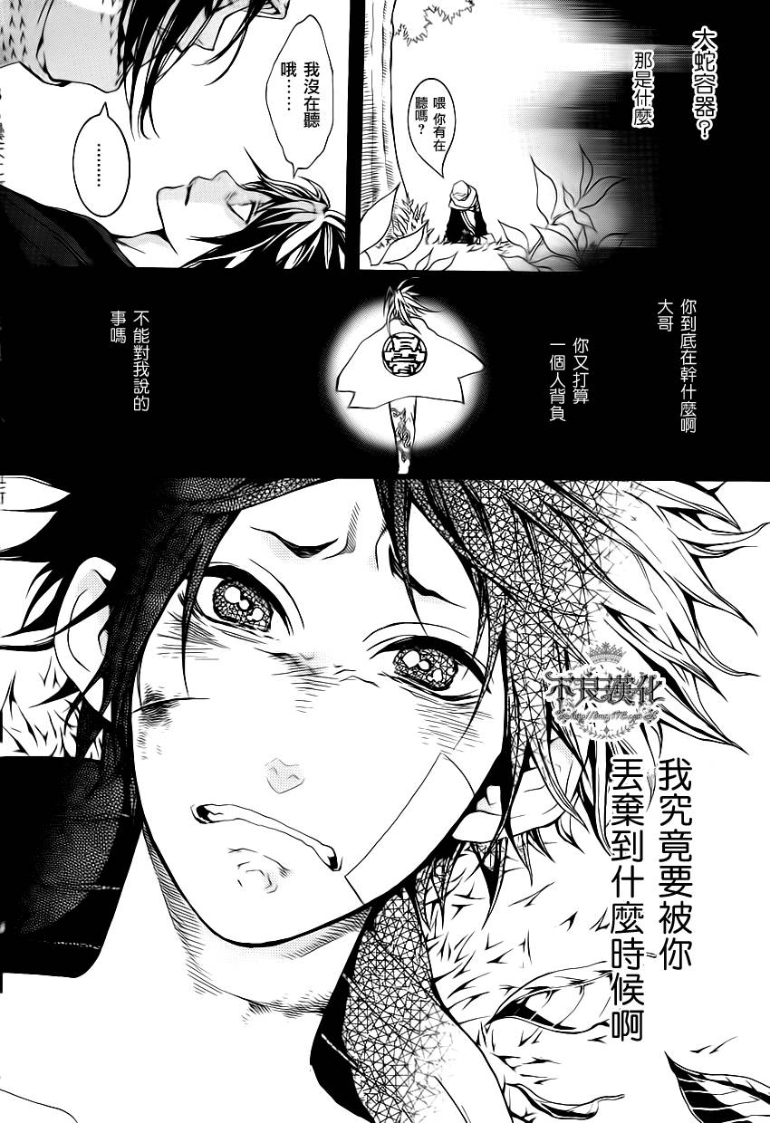 第03话30
