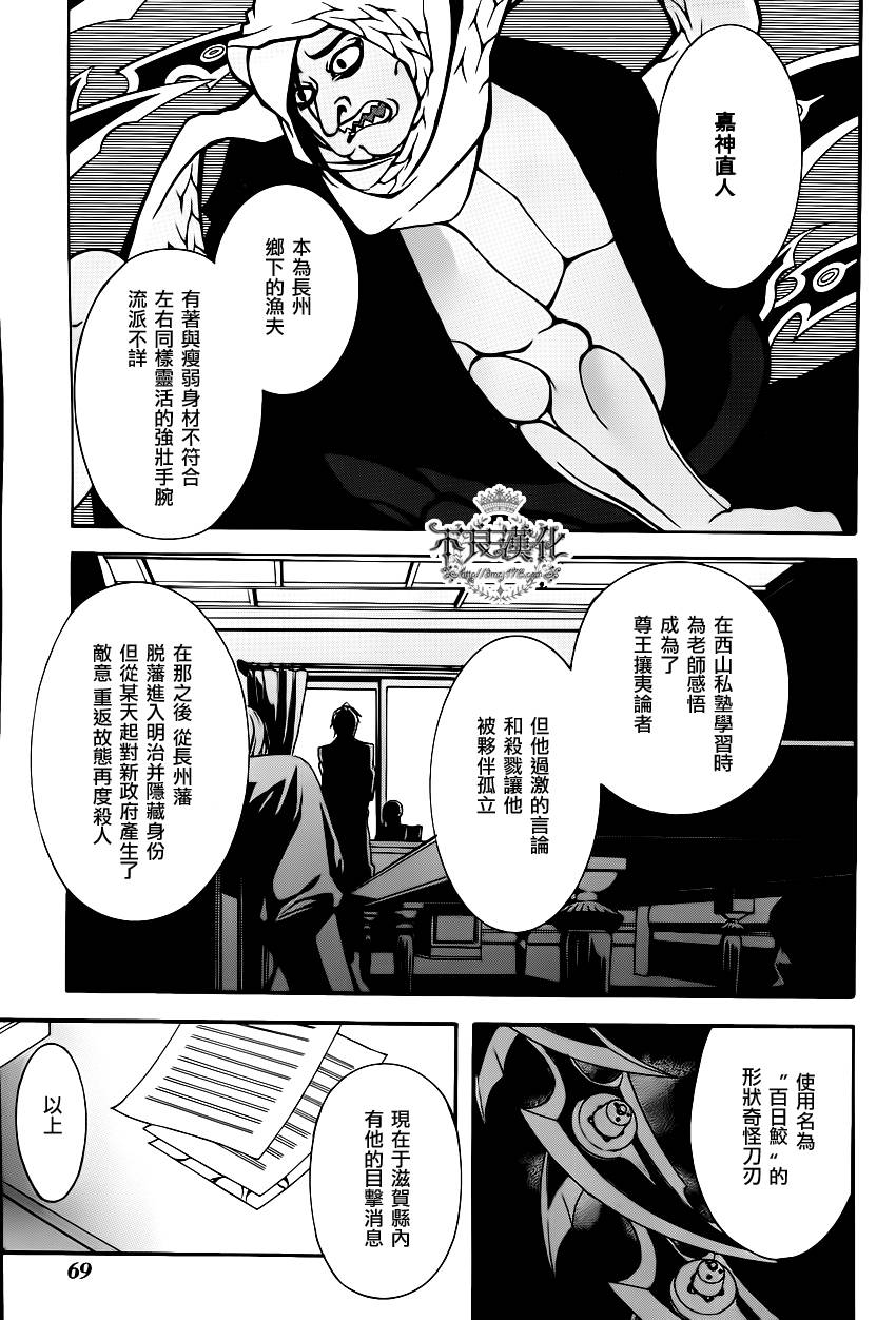 第03话33