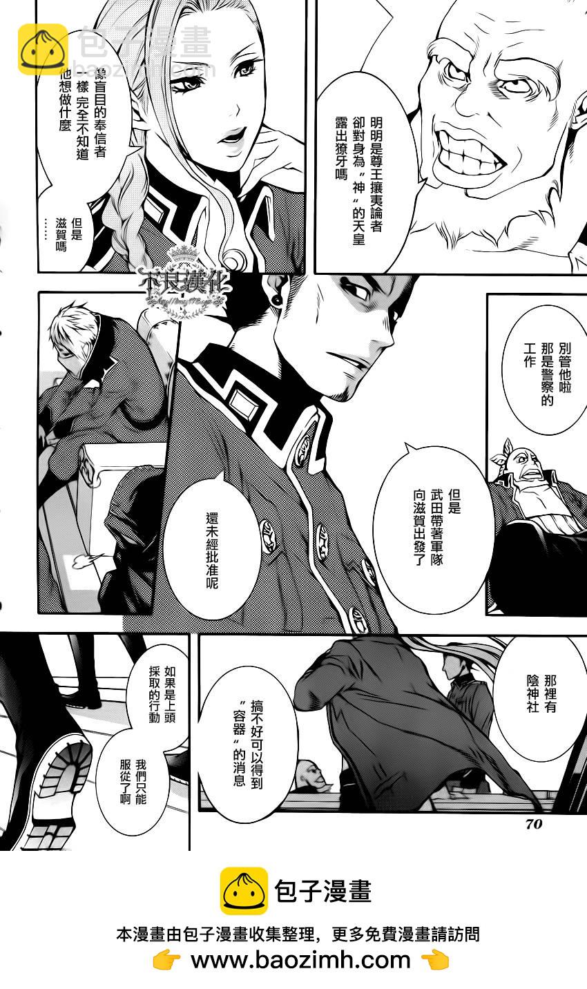 第03话34