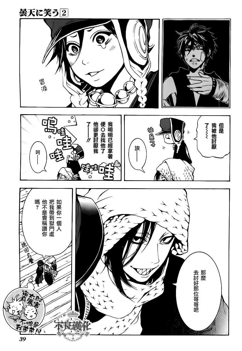 第03话4
