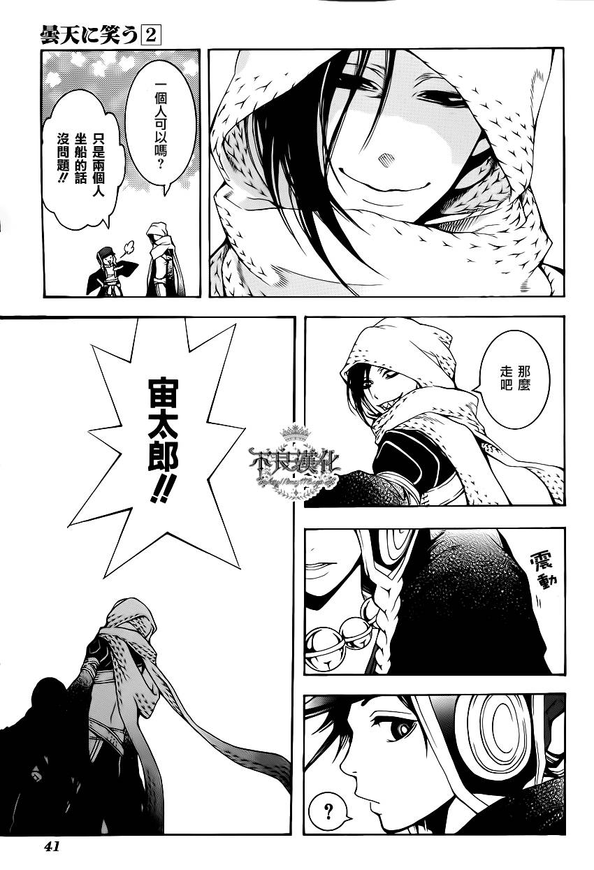 第03话6