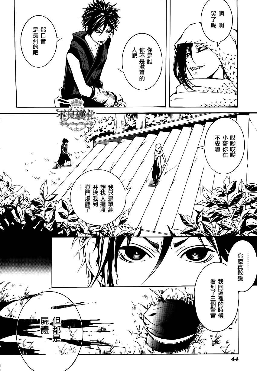 第03话9
