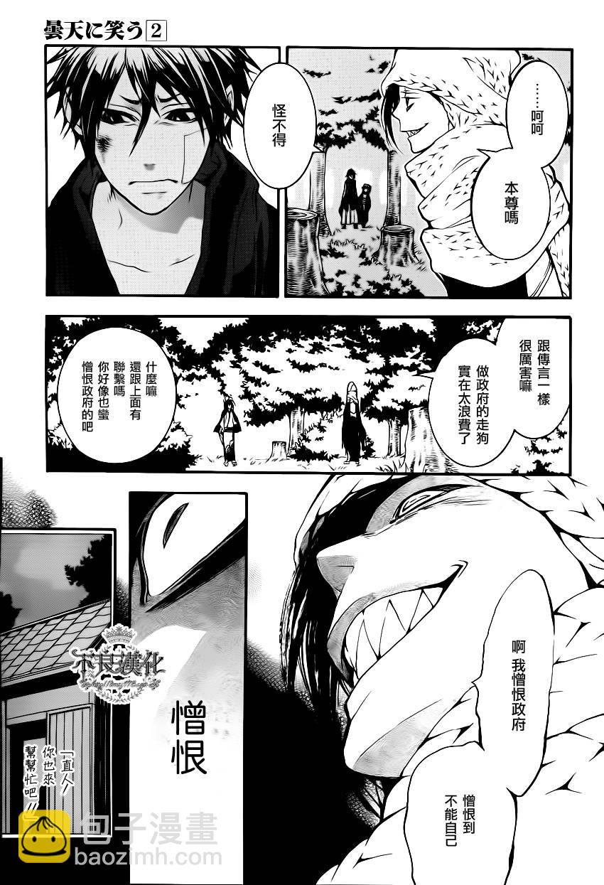 第04话11
