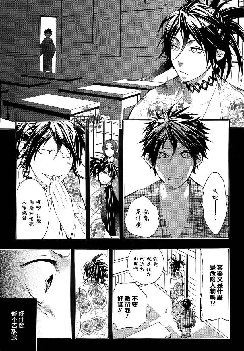 第06话2