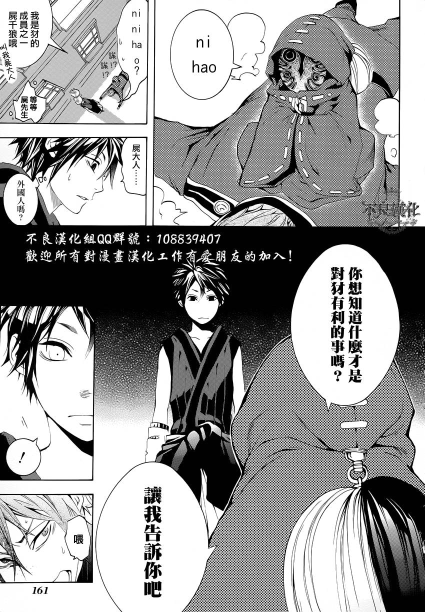 第06话24