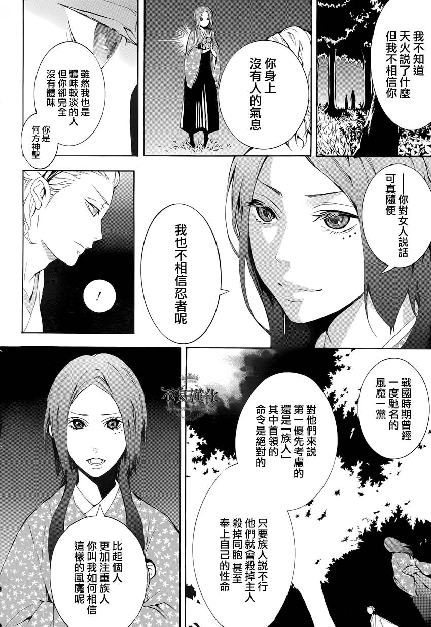 第06话29