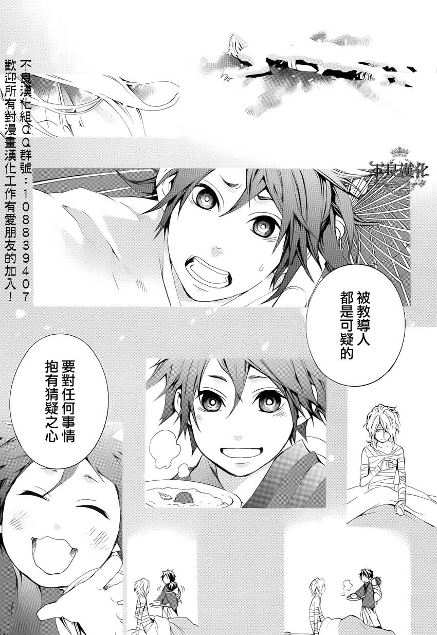 第06话32