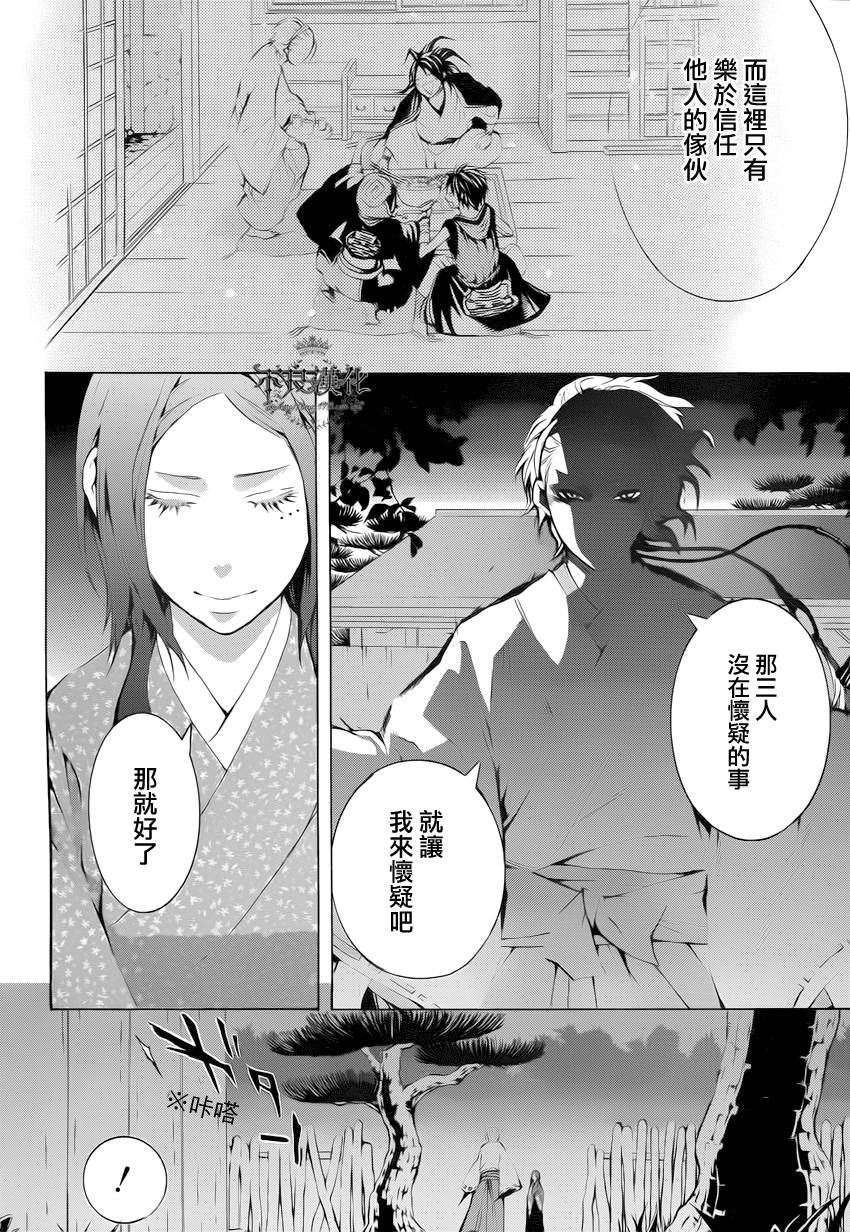 第06话33