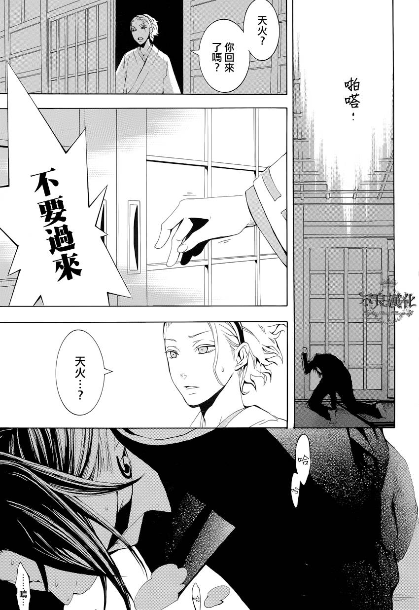 第06话34