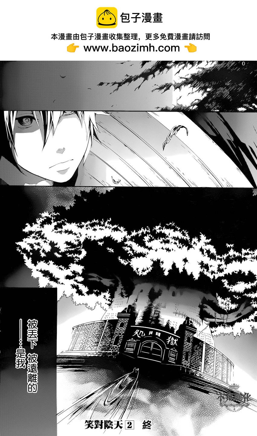 第06话36