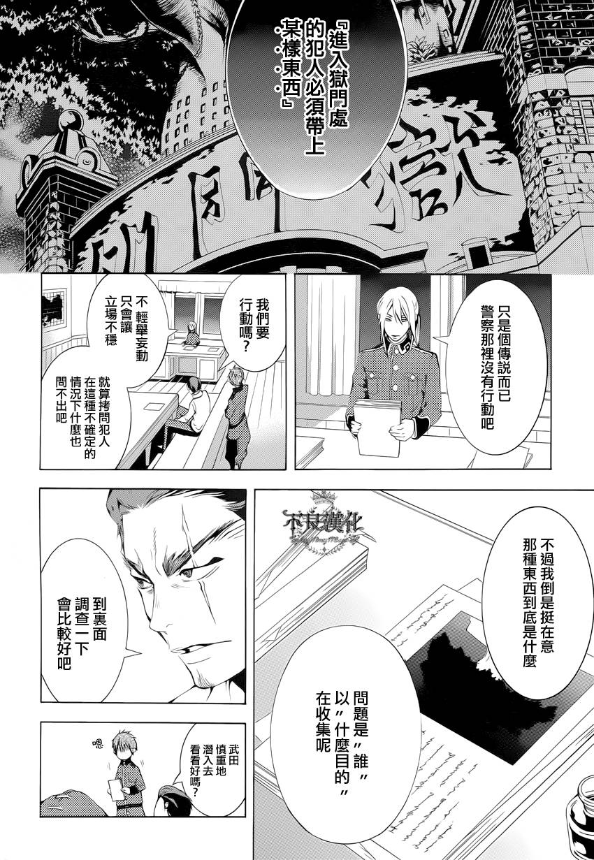 第06话7
