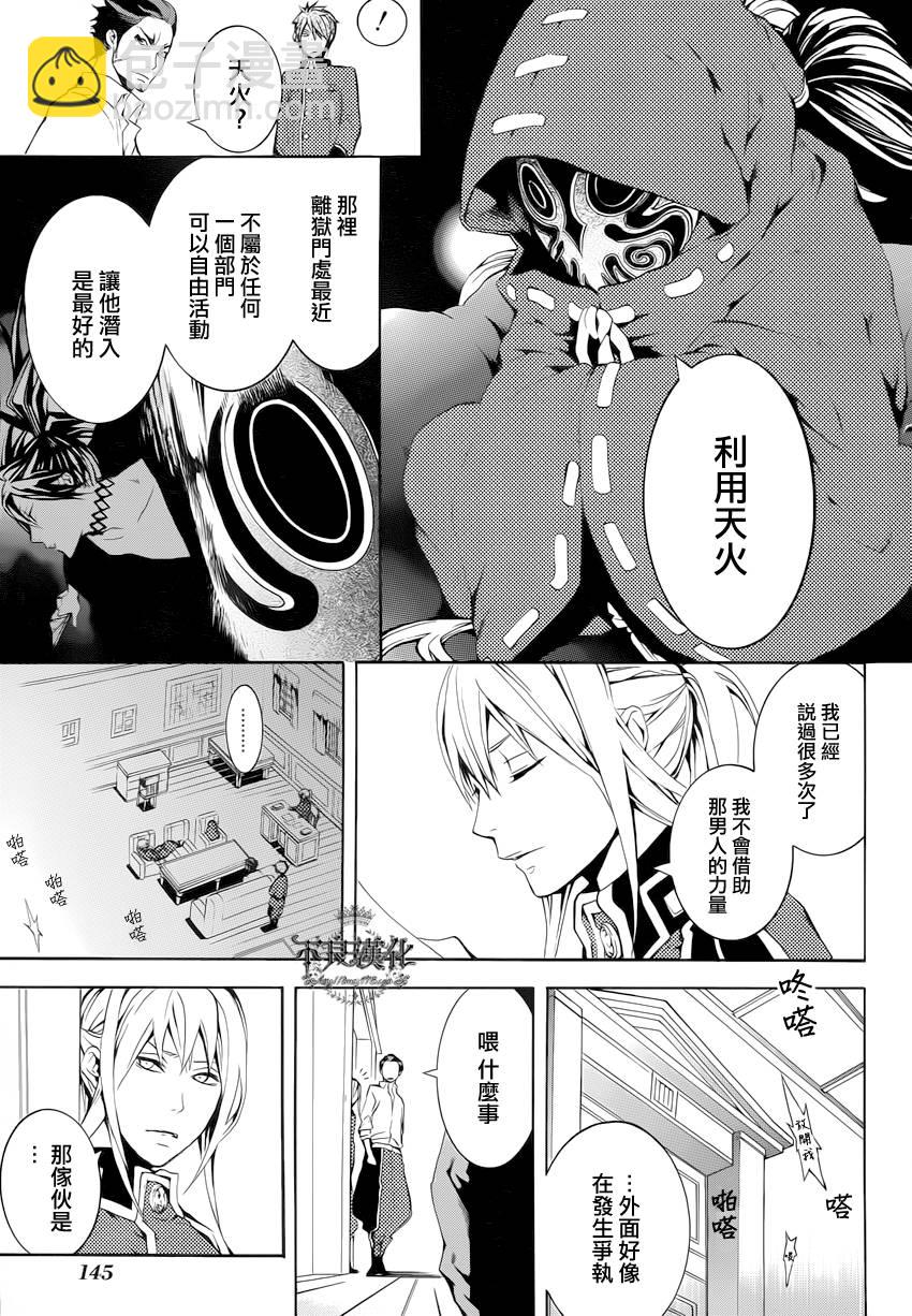 第06话8