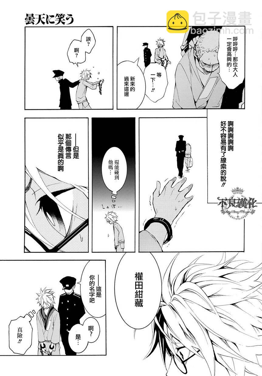 第07话12