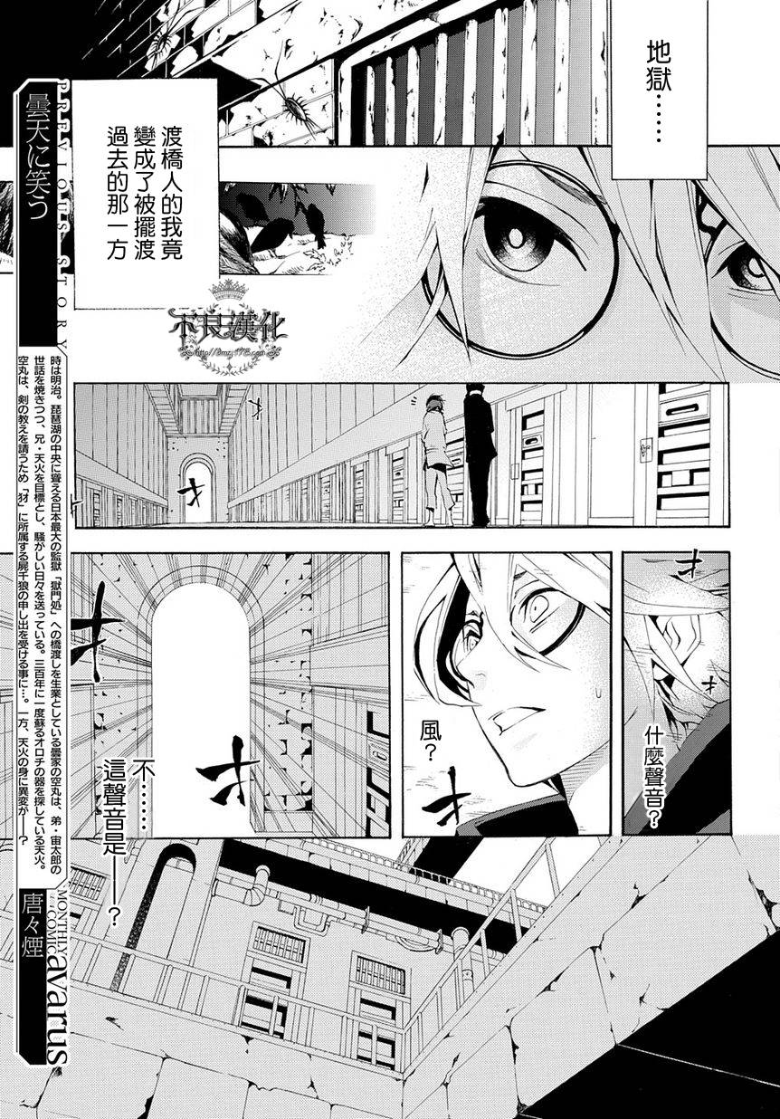 第07话6