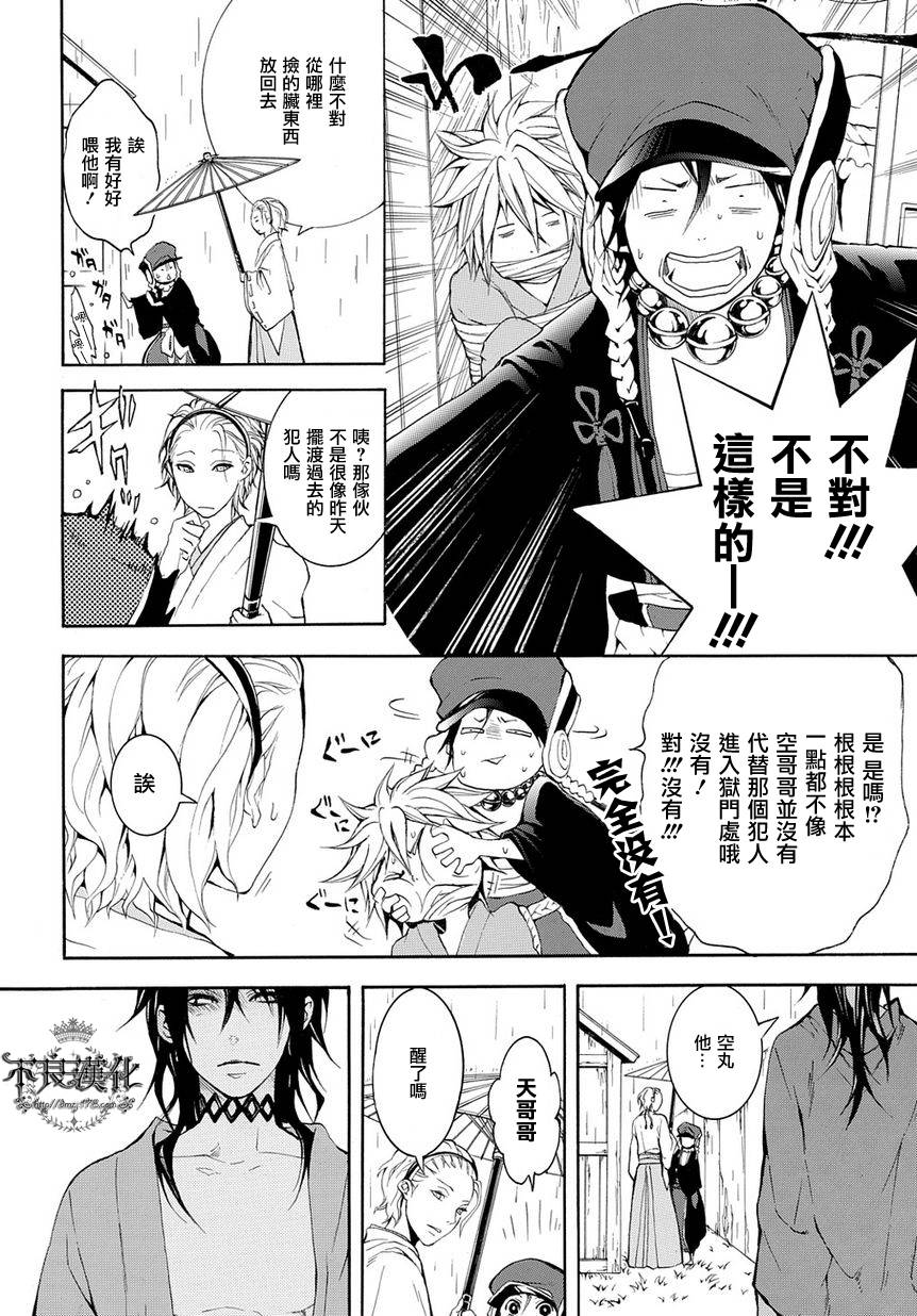 第08话19