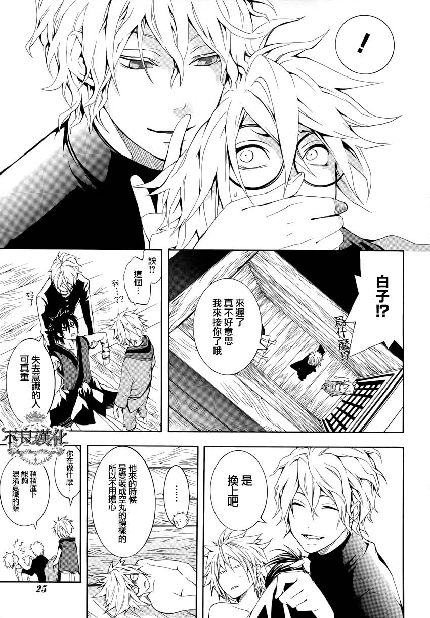 第09话16
