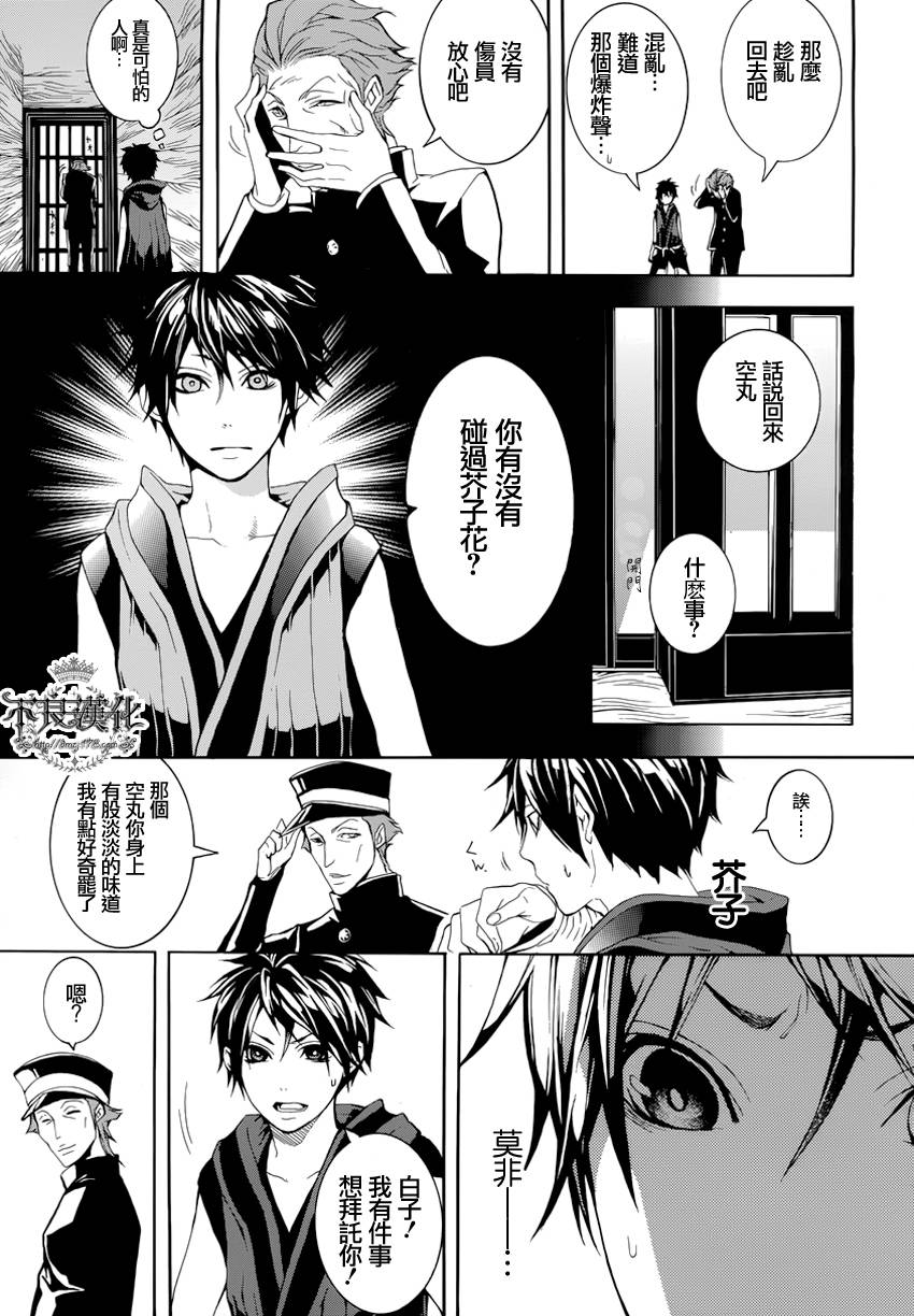第09话18