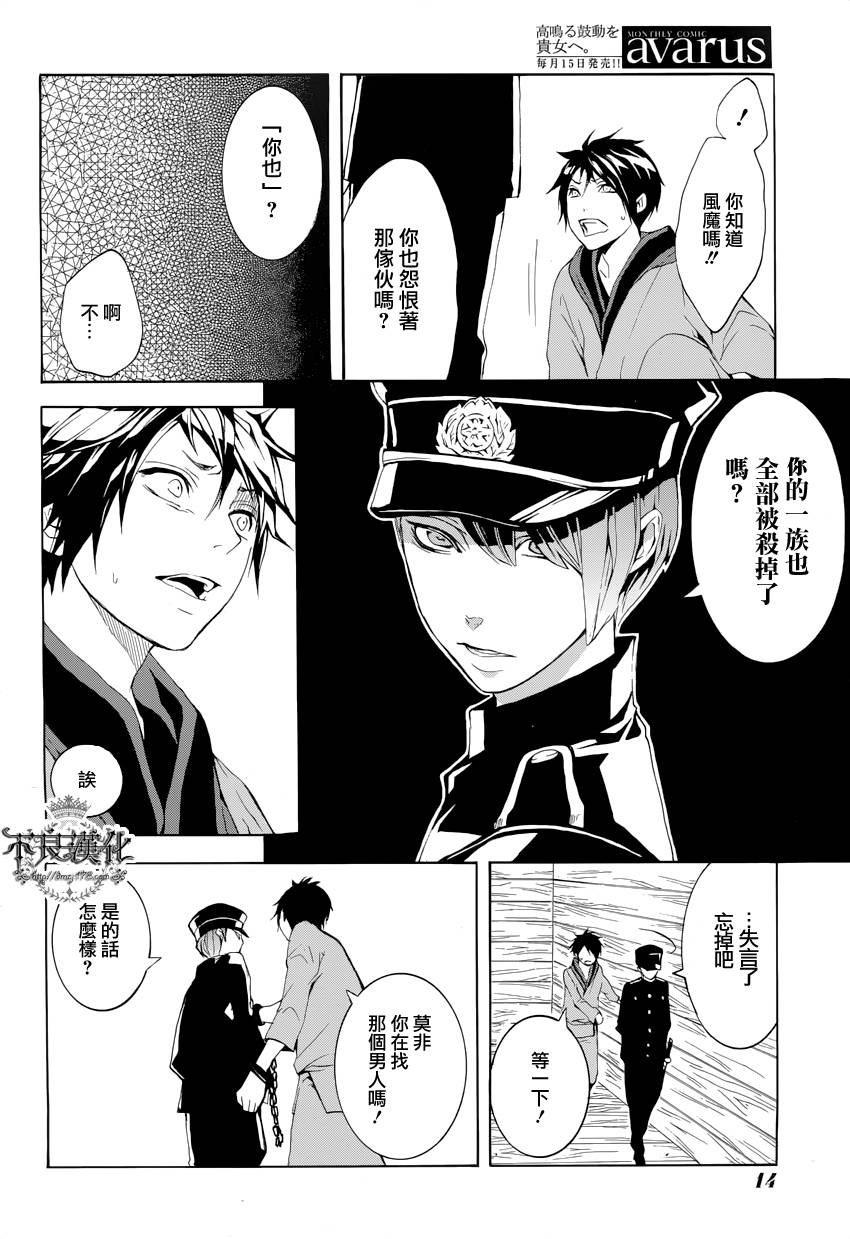 第09话5
