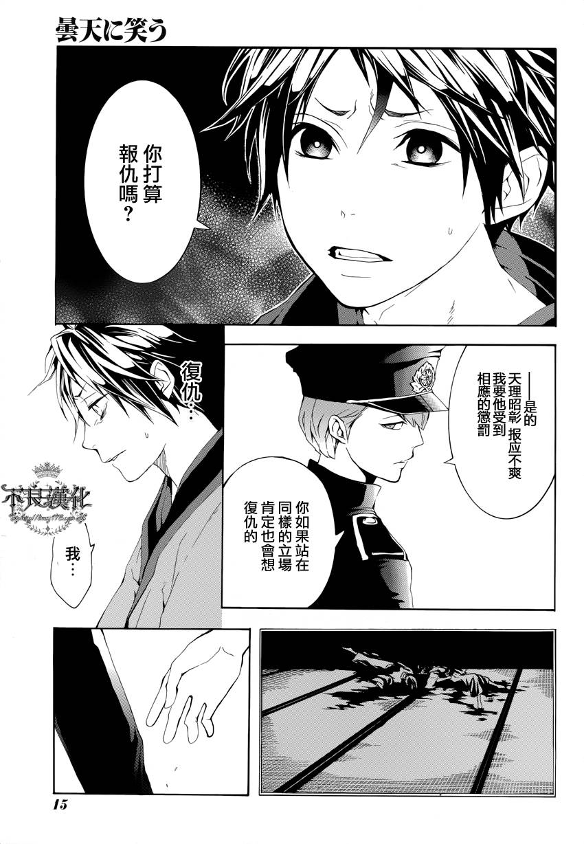 第09话6