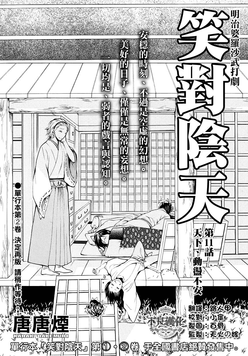 第11话0