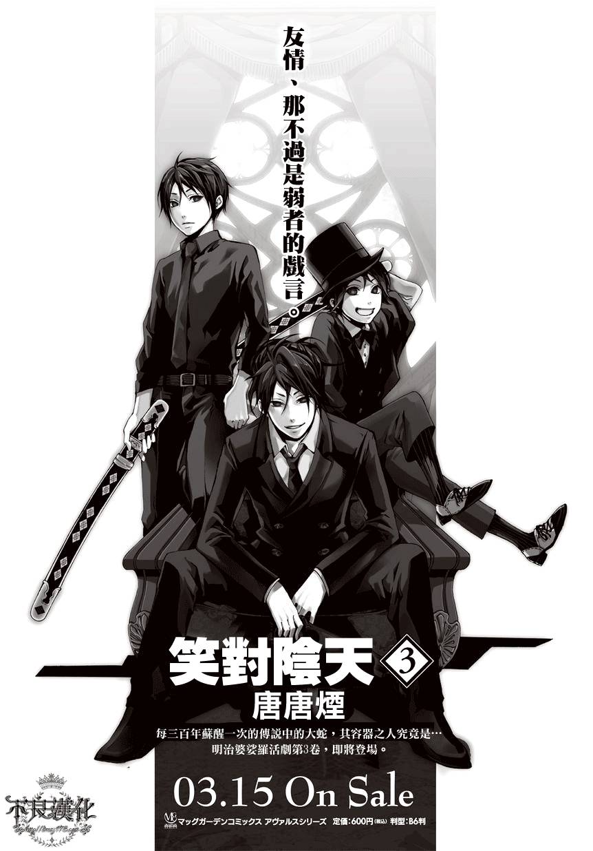 第11话24