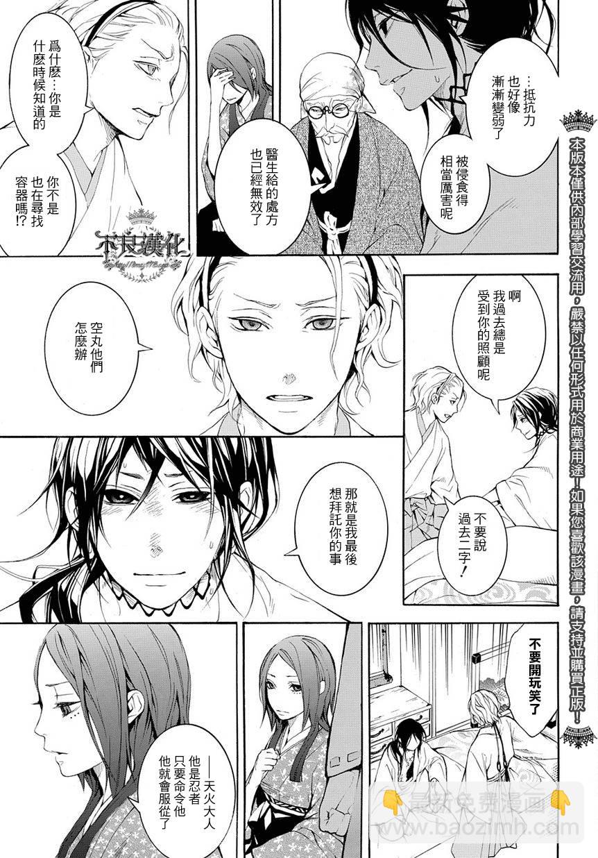 第11话6