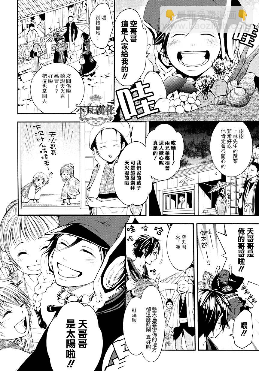 第11话9