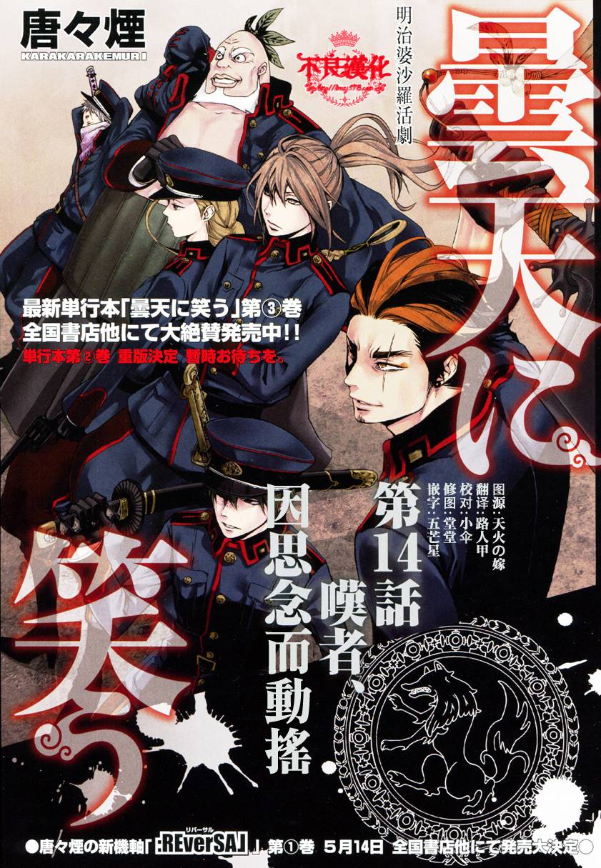 第14话0