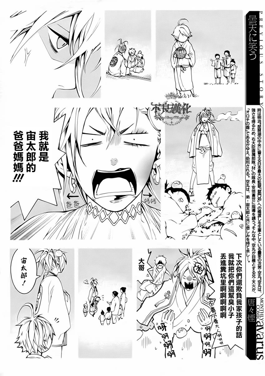 第14话2