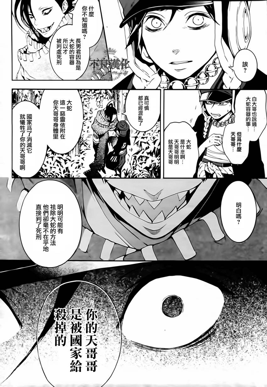 第14话8