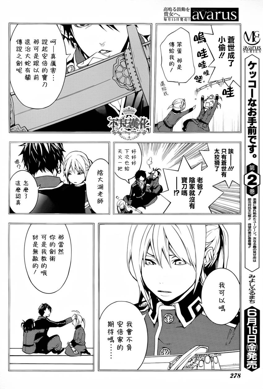 第15话13