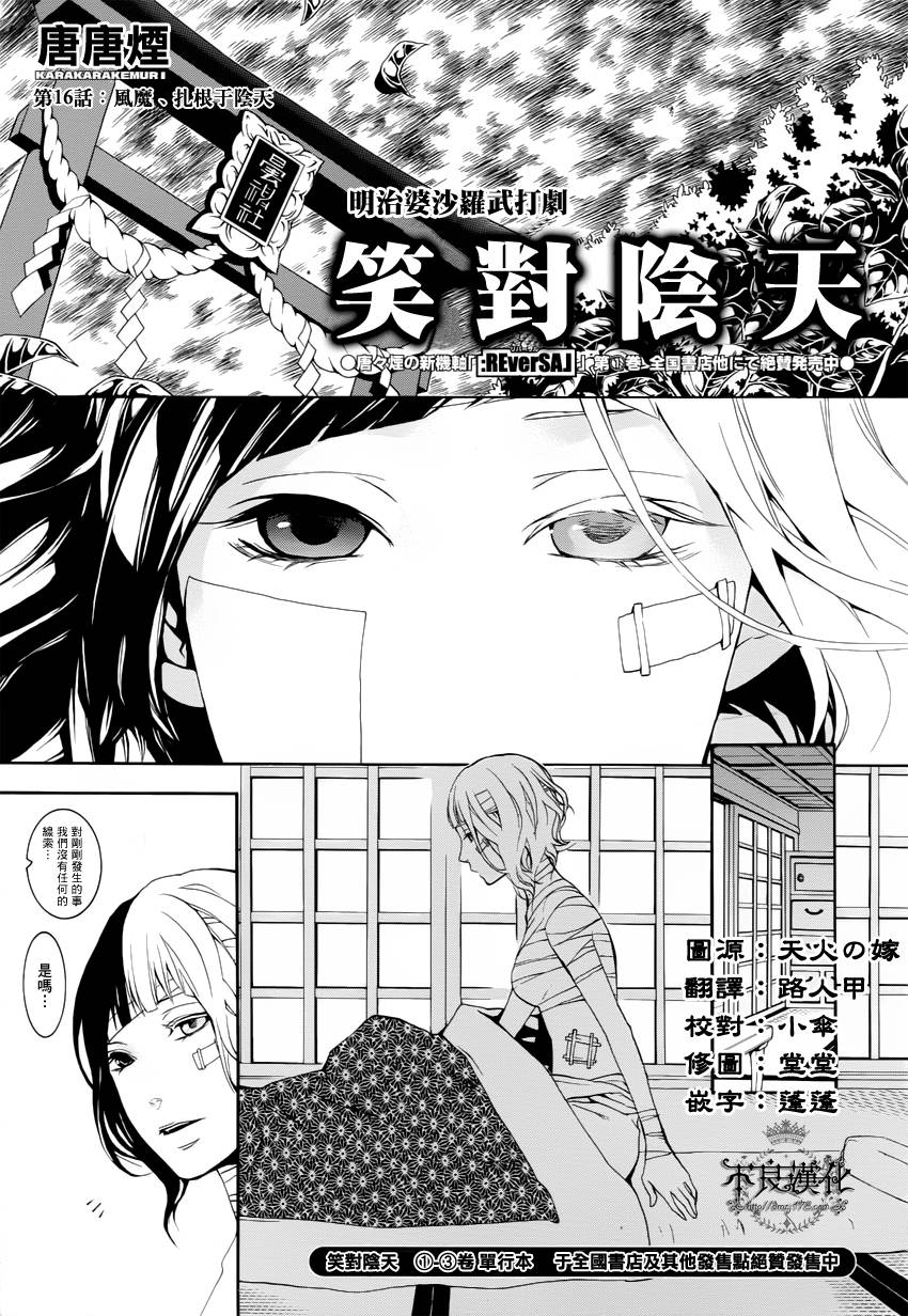 第16话0