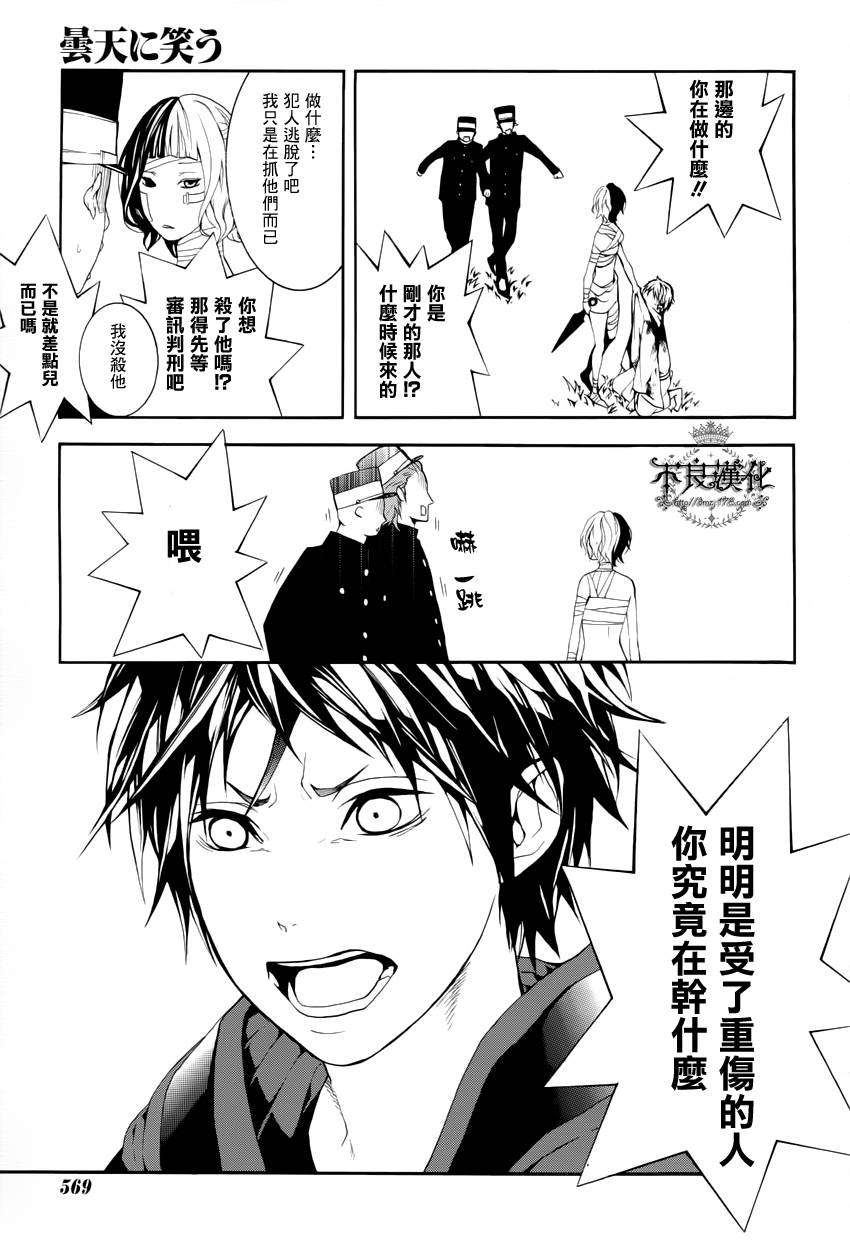第16话14