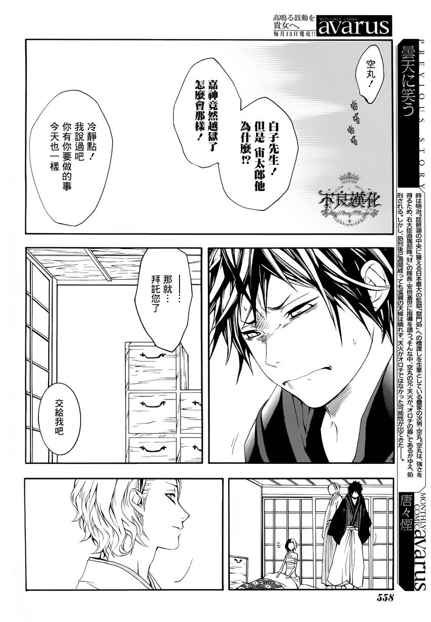 第16话3