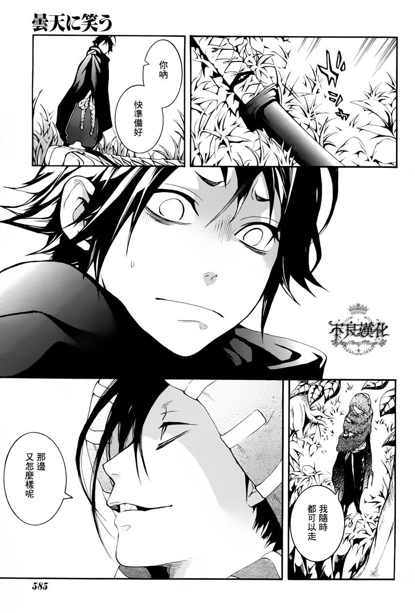 第16话30