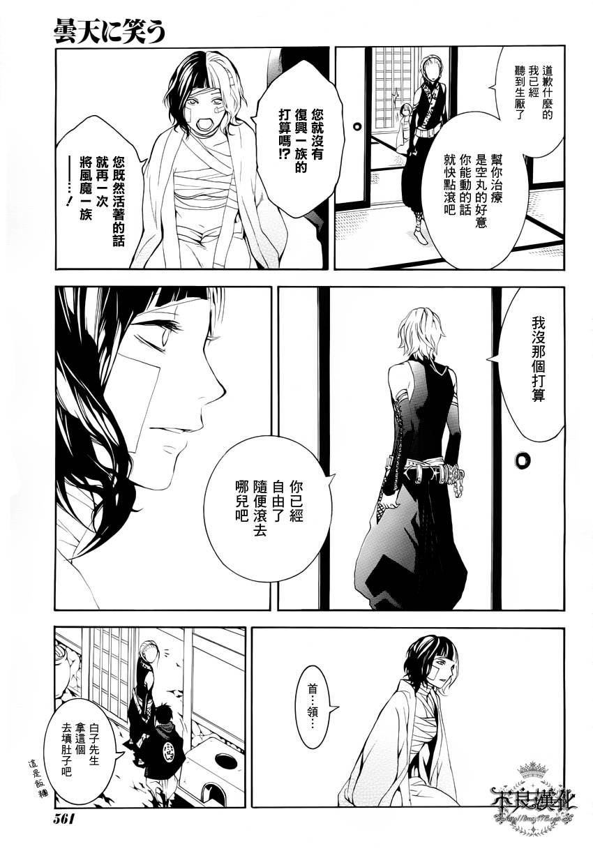 第16话6
