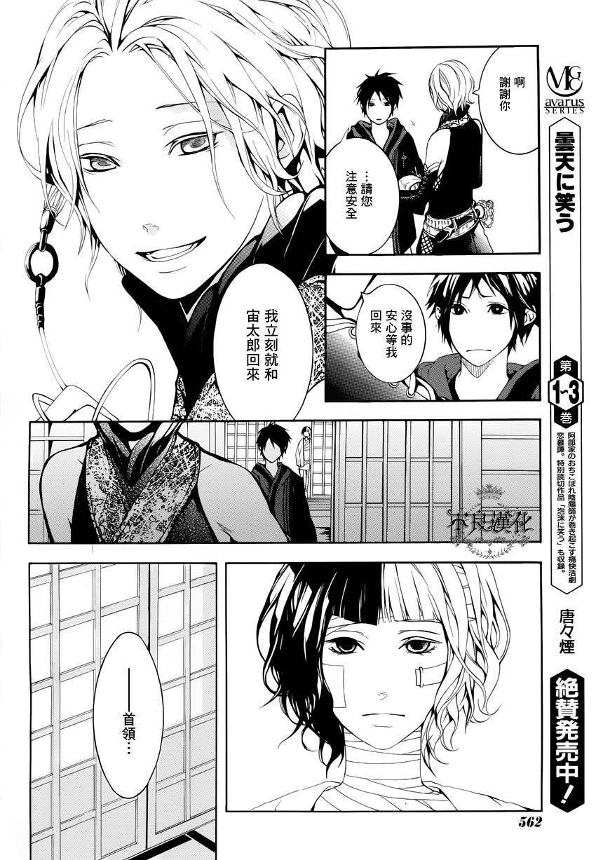 第16话7