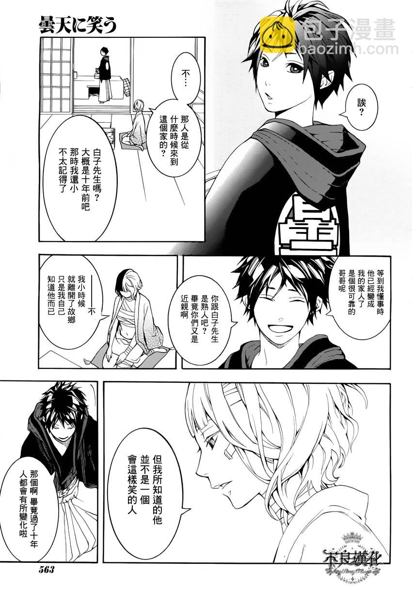 第16话8