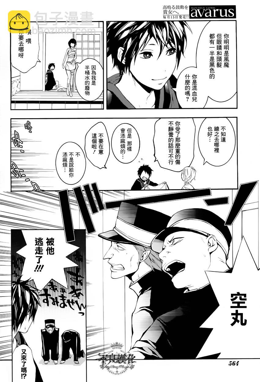 第16话9