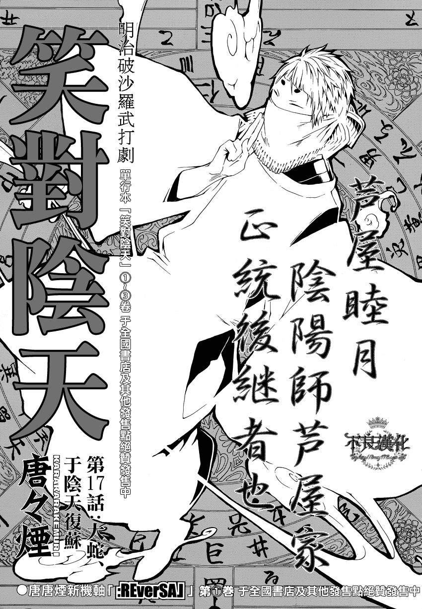 第17话0
