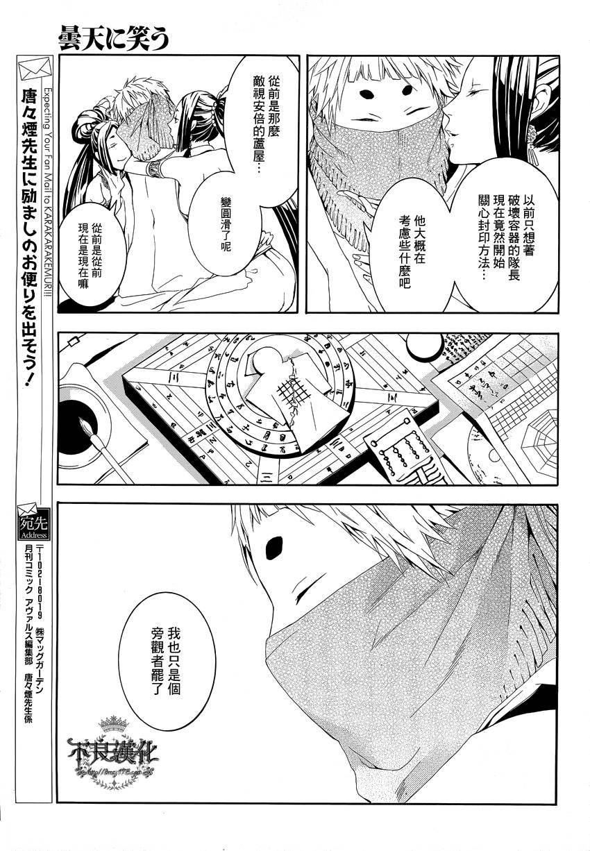 第17话12