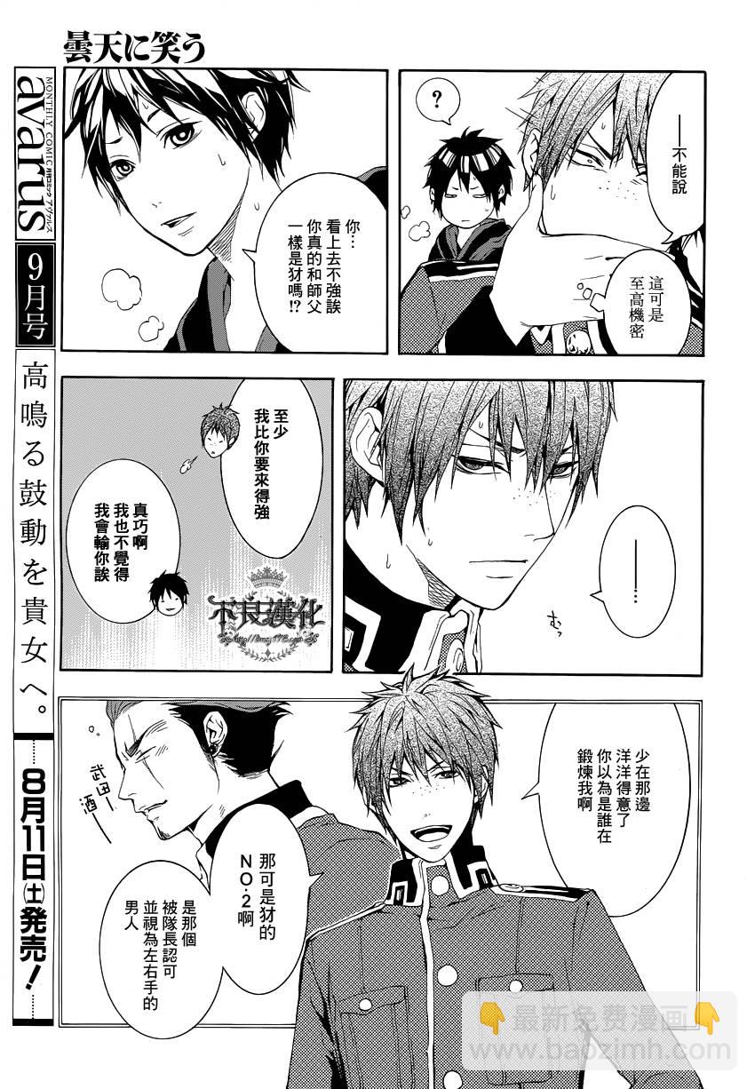 第17话18